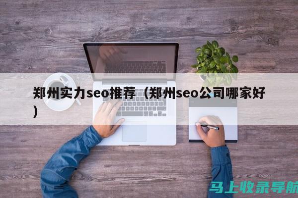 深圳SEO服务：关键词优化策略及实践应用